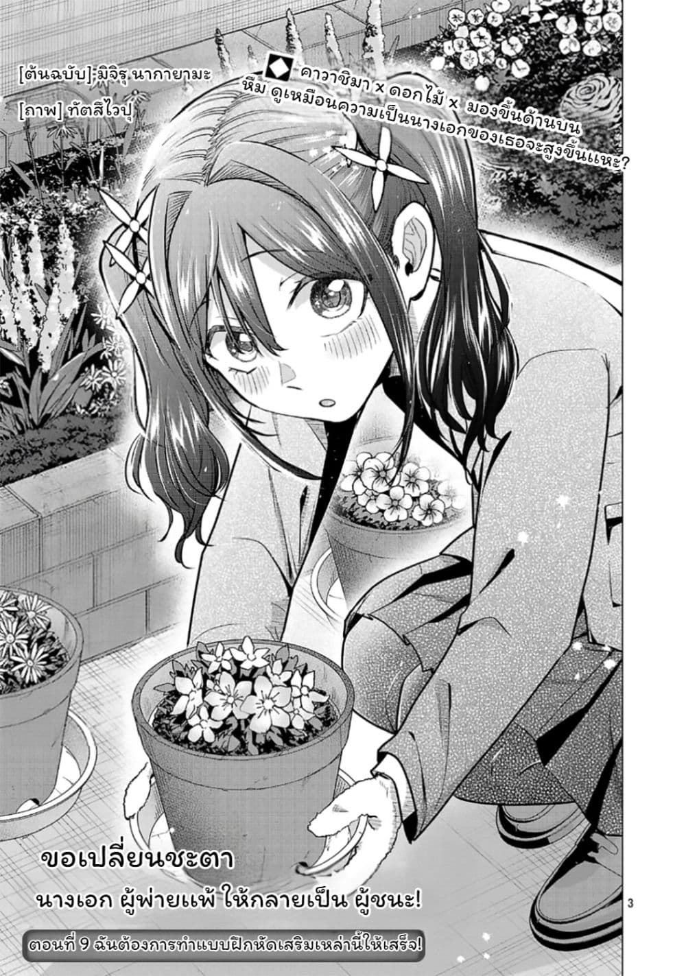 Manga-lc-com อ่านมังงะ อ่านการ์ตูน ออนไลน์ ฟรี Make Heroine o Katasetai!! ตอนที่ 1 2 3 4 5 6 7 8 9 10 11 12 13 14 ฟรี ไม่มีโฆษณา Manga-lc - อ่าน มังงะ อ่าน การ์ตูน ออนไลน์ อ่านมังงะ ฟรี