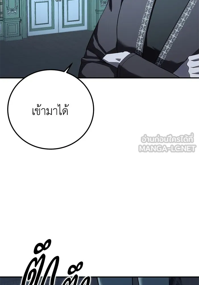 ยอดนักดาบผู้โอบอุ้มดารา ตอนที่ 94 รูปที่ 54