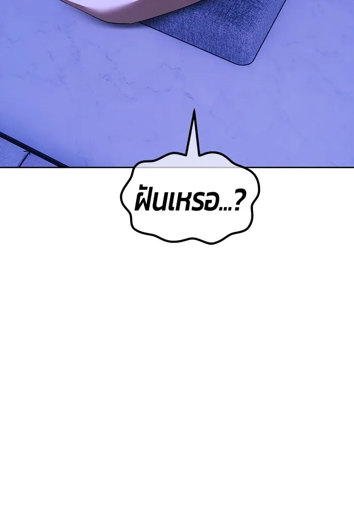 +99 ท่อนไม้พร้อมบวก ตอนที่ 44 ฝันลางร้าย รูปที่ 85