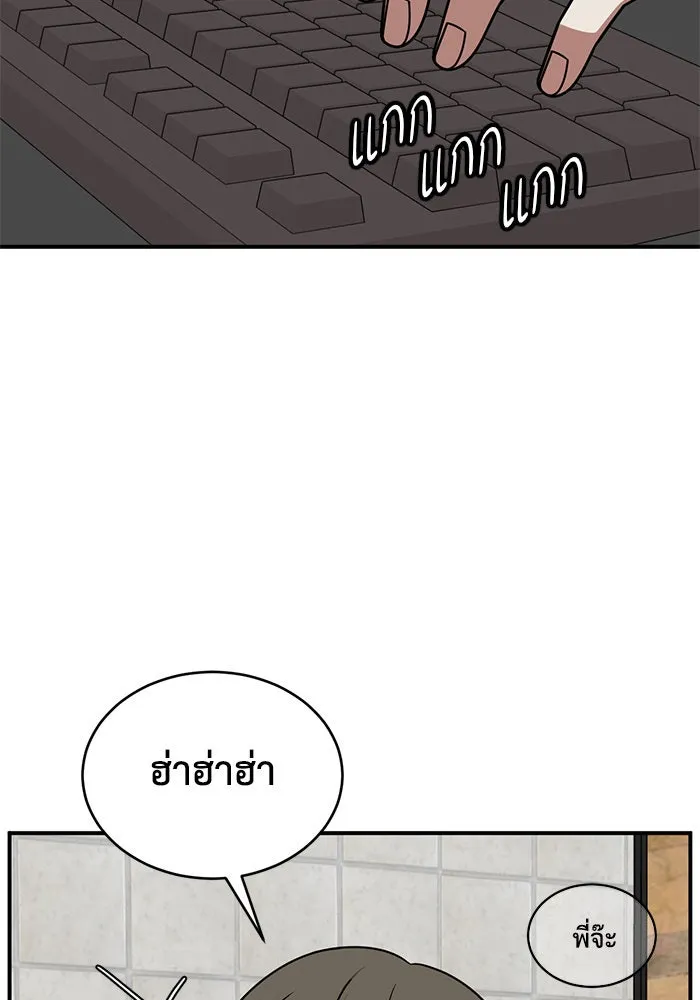 ช่วยเปลี่ยนฉันที ตอนที่ 215. ซีซัน 2 แบคซูยง 7 รูปที่ 59