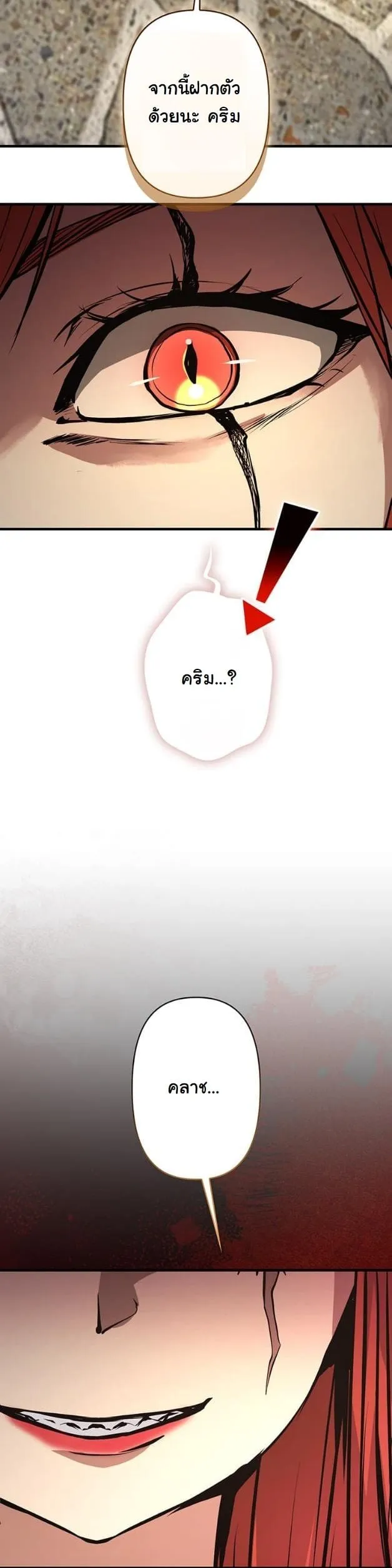 I Became a Cheat-Level Skill Thief ราช_นจอมโจรปล_นสก_ลเทพ ตอนที่ ตอนที่ 14 รูปที่ 27