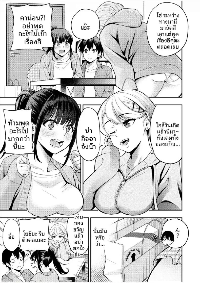Doujin-Lc- อ่าน โดจิน มังฮวา เกาหลี ญี่ปุ่น จีน แปลไทย ความสัมพันธ์กับเราสามคน (Endo Saya) ตอนที่ 1 2 3 4 5 6 7 8 9 10 11 12 13 14 ฟรี ไม่มีโฆษณา อ่าน โดจิน Manhwa เกาหลี ญี่ปุ่น จีน เรามีครบ คัดมาให้เน้นๆ โดจิน 18+ รับประกันความฟินโดย  Doujin Lc