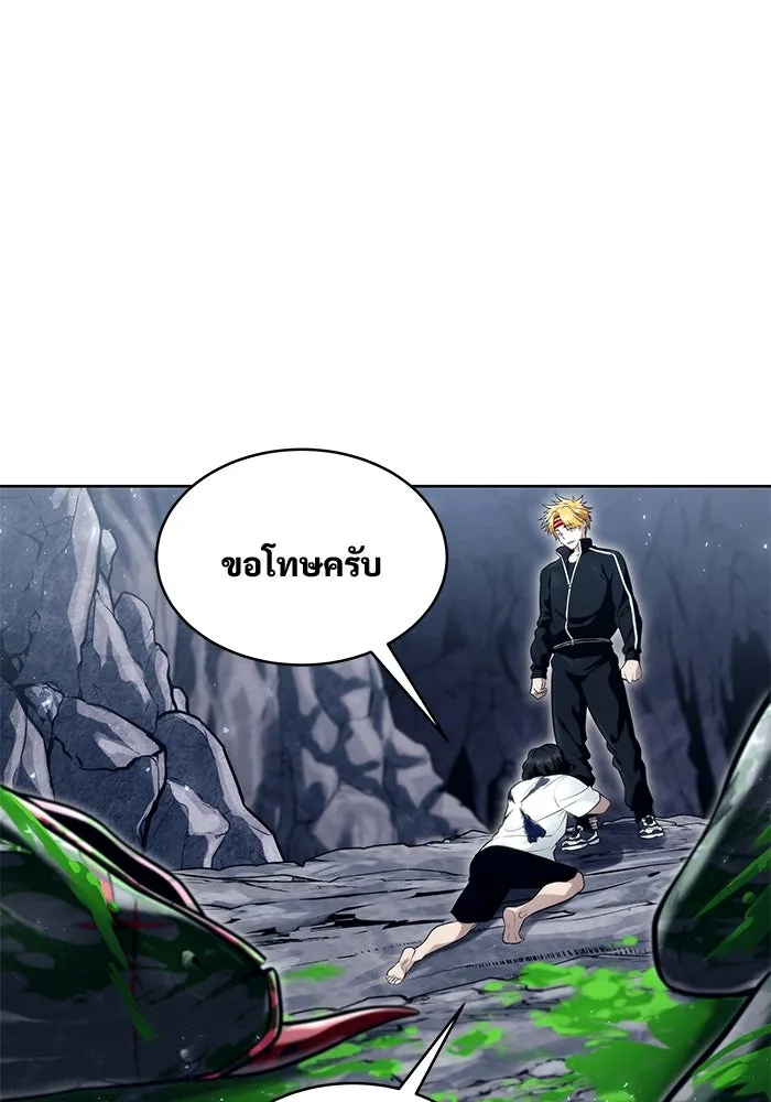 อูเร็ค มาซิโน่ ตอนที่ 19 ชอนกึม 1 รูปที่ 212