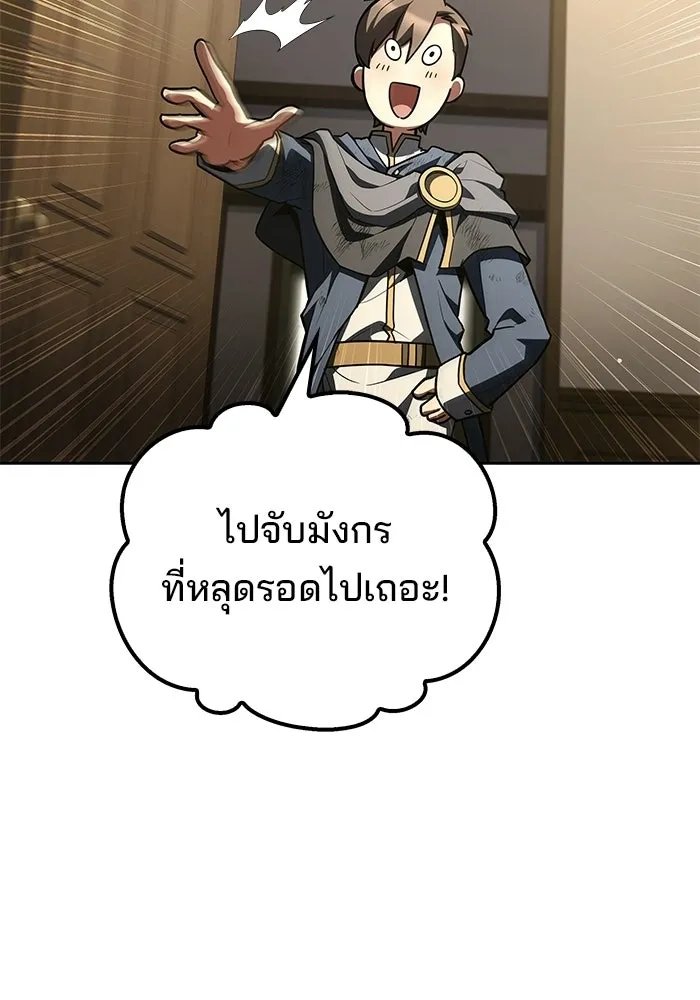 ครัวจอมเวท ตอนที่ 125 รูปที่ 124