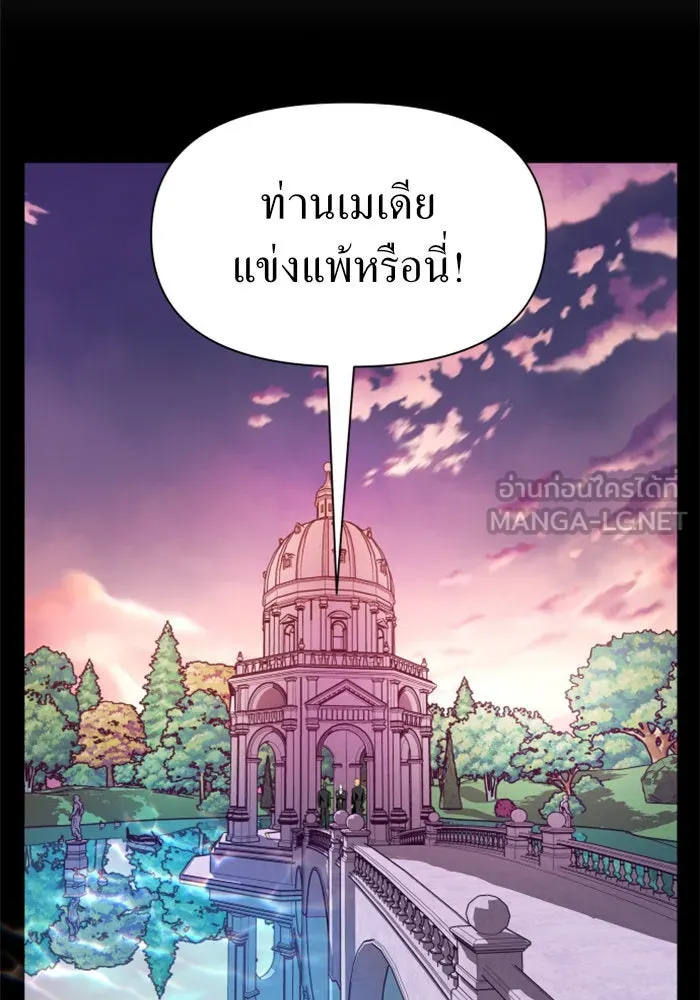 ชิงชีวิตพลิกลิขิตชะตา ตอนที่ 58. ไม่รับฟ้อง รูปที่ 96