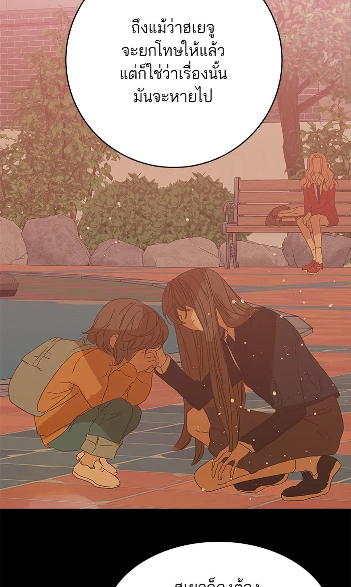ฉันมันร้าย หรือเพราะโลกไม่น่ารัก ตอนที่ 125 รูปที่ 43