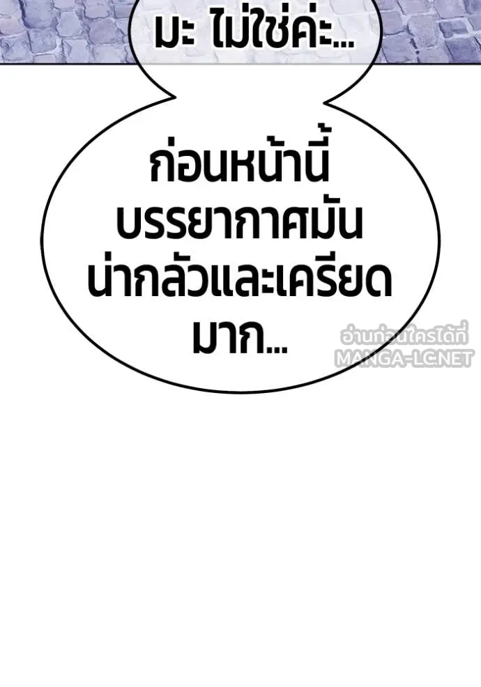 +99 ท่อนไม้ ตอนที่ 73 รูปที่ 135