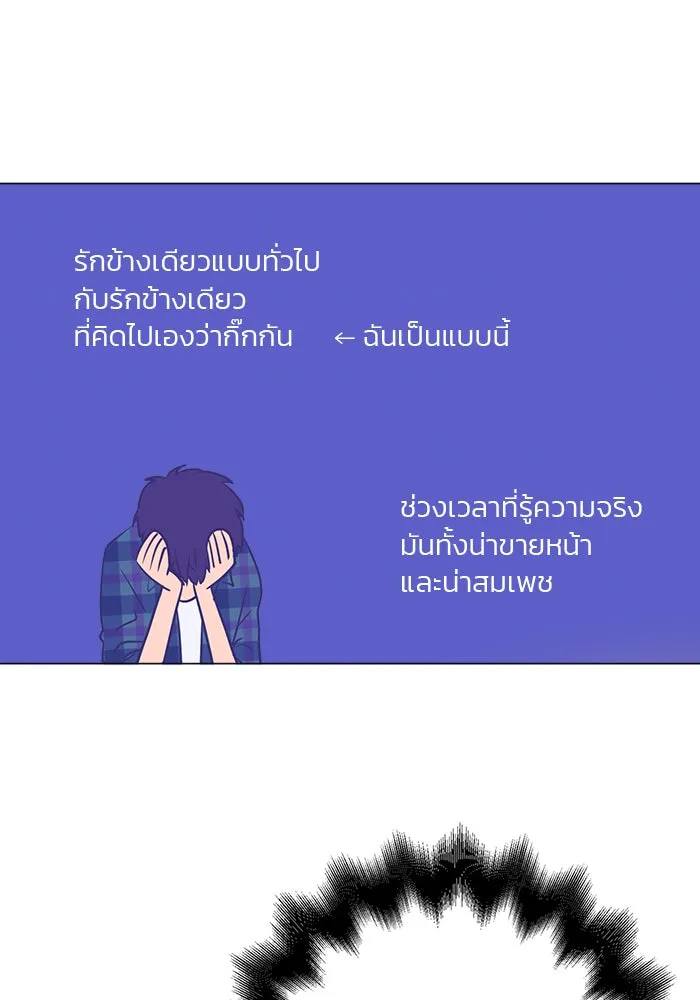 อย่าล้อเล่นกับหัวใจ ตอนที่ 17 รูปที่ 23