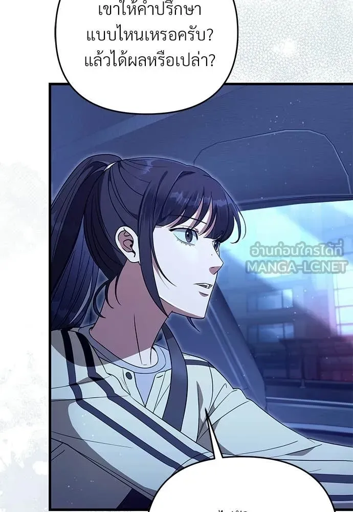 เชื่อเถอะ ฉันเป็นฮัน ตอนที่ 71 รูปที่ 116