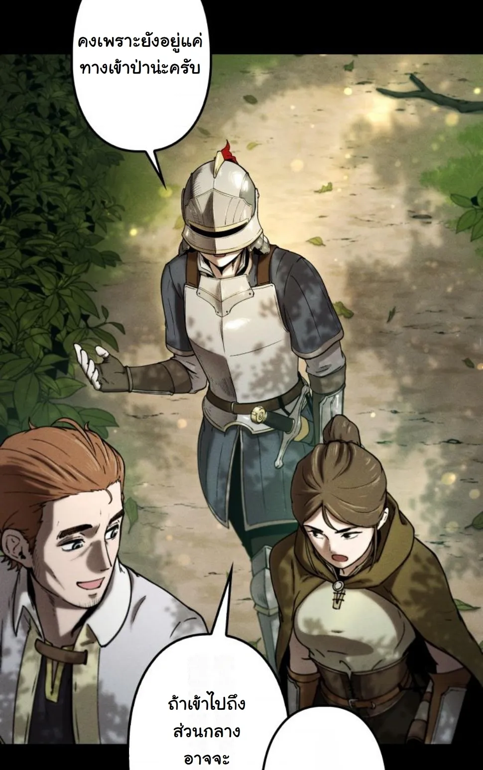 Dungeon Gourmet อ_ศว_นเป_บพ_สดาร เปล_ยนม_งกรให_เป_นเมน_เด_ด ตอนที่ ตอนที่ 9 รูปที่ 31