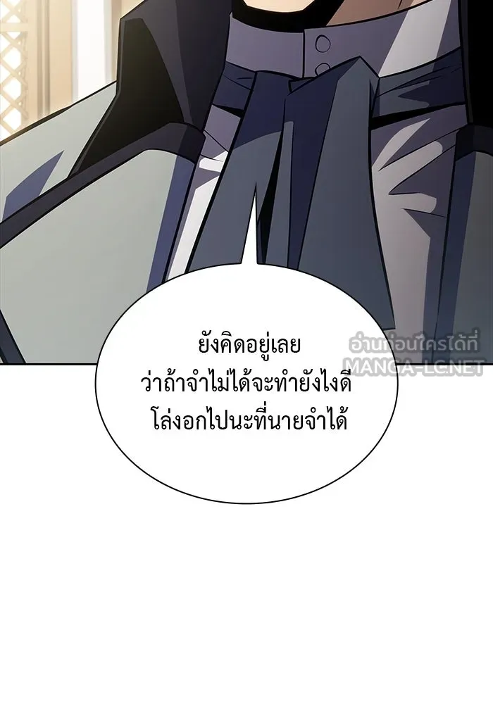 ลูกชายคนเล็กของดยุกคือมือสังหาร ตอนที่ 14 รูปที่ 78