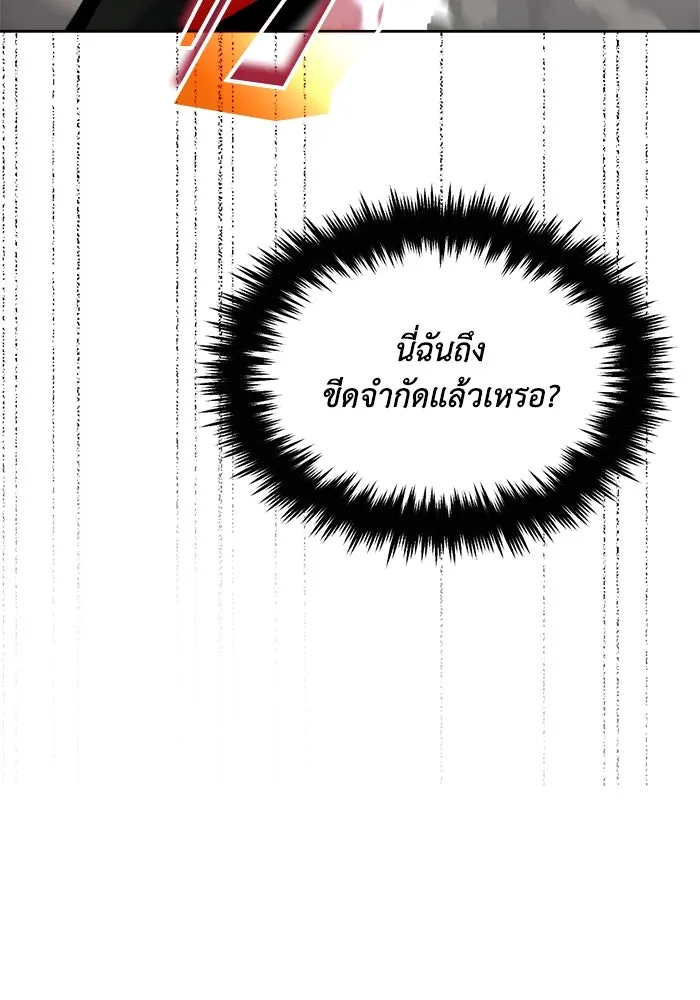 ชีวิตพลิกผันของลอร์ดผู้เกียจคร้าน ตอนที่ 69 พลังงานที่น่ากลัว รูปที่ 98