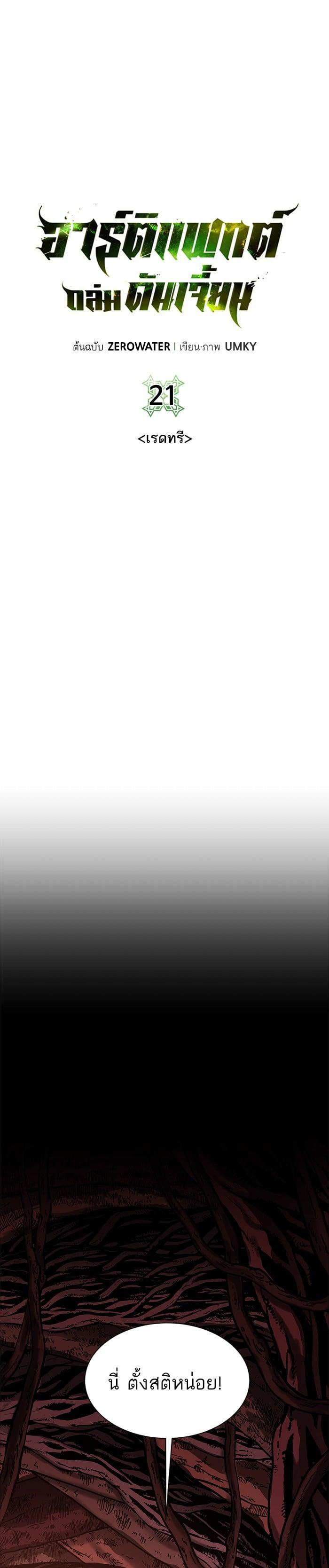 Manga-lc-com อ่านมังงะ อ่านการ์ตูน ออนไลน์ ฟรี Dungeons and Artifacts ตอนที่ 1 2 3 4 5 6 7 8 9 10 11 12 13 14 ฟรี ไม่มีโฆษณา Manga-lc - อ่าน มังงะ อ่าน การ์ตูน ออนไลน์ อ่านมังงะ ฟรี