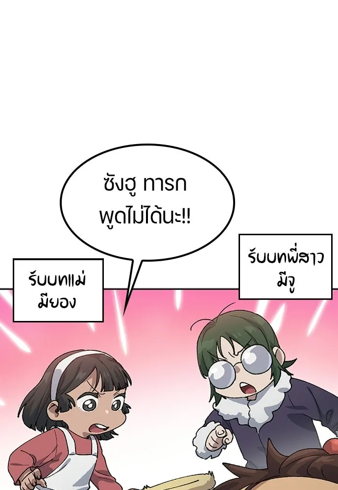 ตั้งแคมป์ฮีลใจในต่างโลก ตอนที่ 64 รูปที่ 43