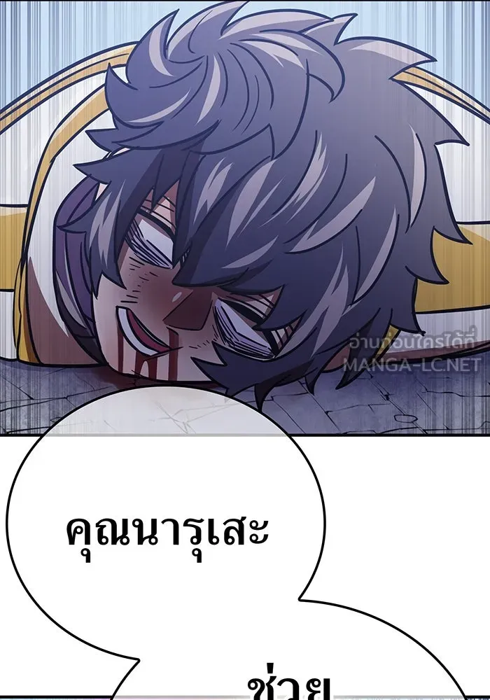 เพลเยอร์เลือดเทวะ ตอนที่ 54 นารุเสะ อากิระ ① รูปที่ 183
