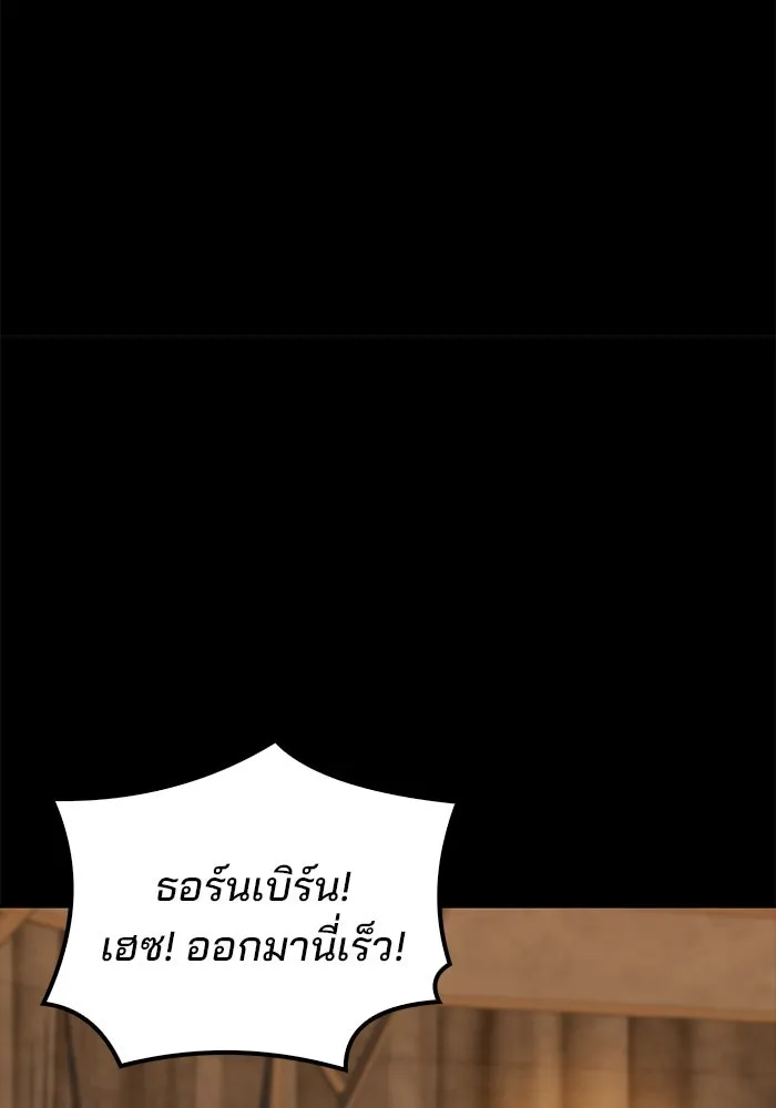 ครัวจอมเวท ตอนที่ 93 รูปที่ 25