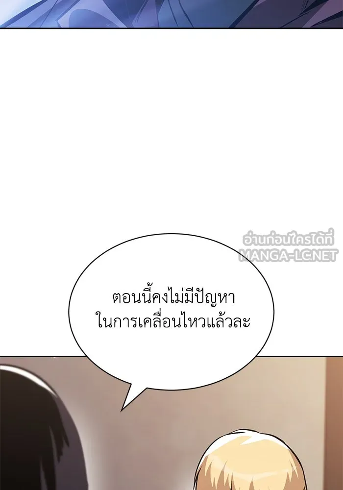 ชีวิตพลิกผันของลอร์ดผู้เกียจคร้าน ตอนที่ 55 จุดมุ่งหมายของความโกรธ รูปที่ 90