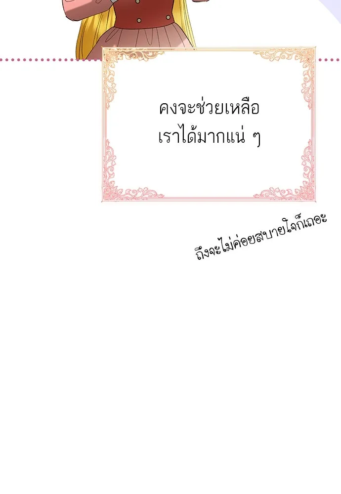 บุปผาลบคมดาบ ตอนที่ 39 รูปที่ 49