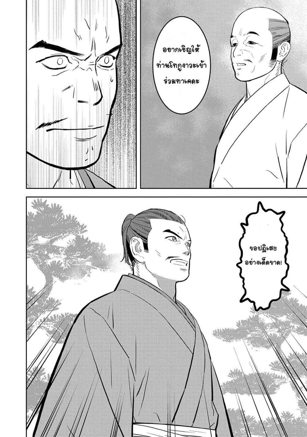 Manga-lc-com อ่านมังงะ อ่านการ์ตูน ออนไลน์ ฟรี Sengoku Komachi Kuroutan Noukou Giga ตอนที่ 1 2 3 4 5 6 7 8 9 10 11 12 13 14 ฟรี ไม่มีโฆษณา Manga-lc - อ่าน มังงะ อ่าน การ์ตูน ออนไลน์ อ่านมังงะ ฟรี