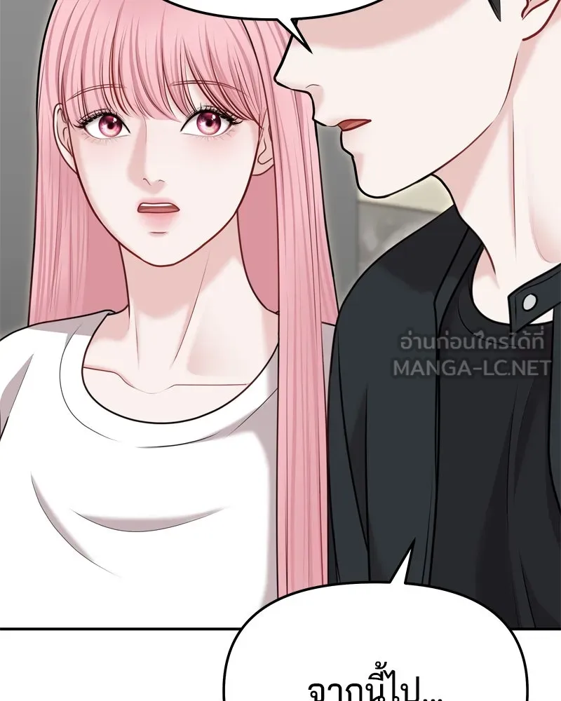 จ้า แม่คนสวย ตอนที่ 33 รูปที่ 48