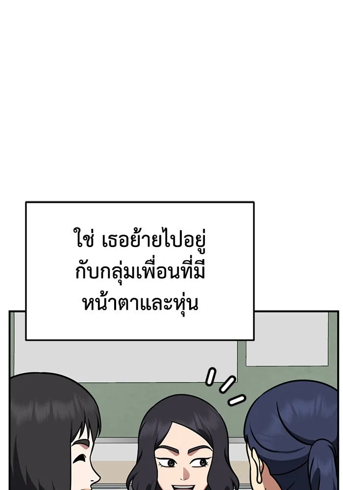 ช่วยเปลี่ยนฉันที ตอนที่ 262. ซีซัน 2 รูปที่ 28