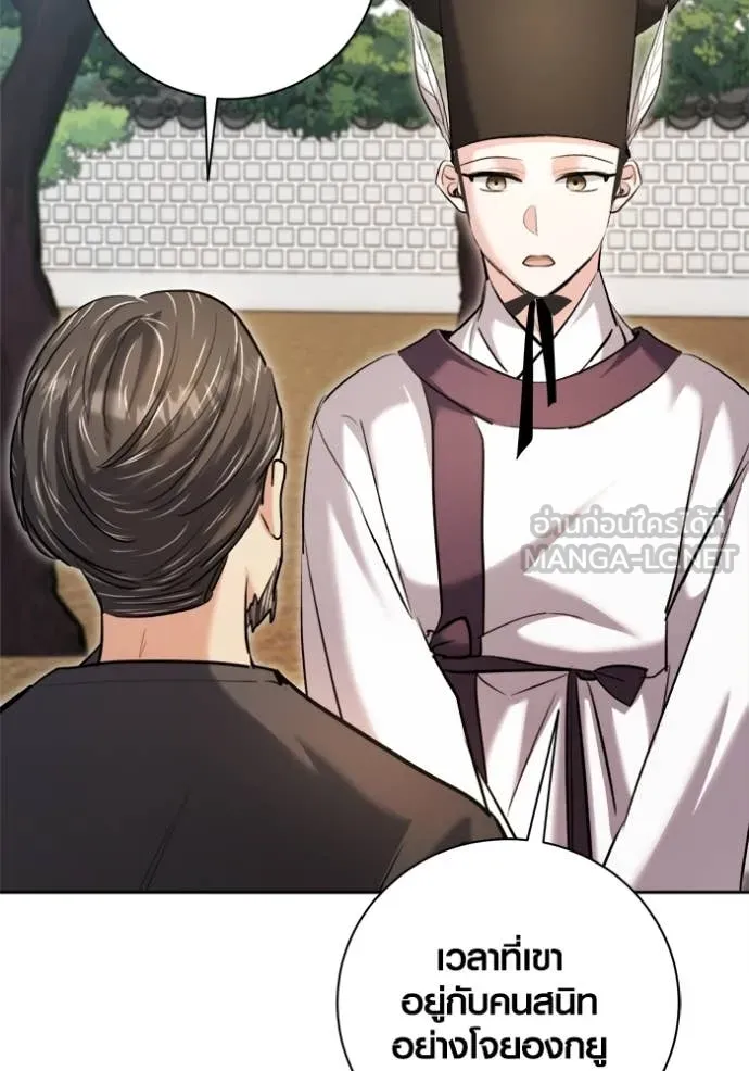 ออร่าดาราอัจฉริยะ ตอนที่ 70 รูปที่ 141