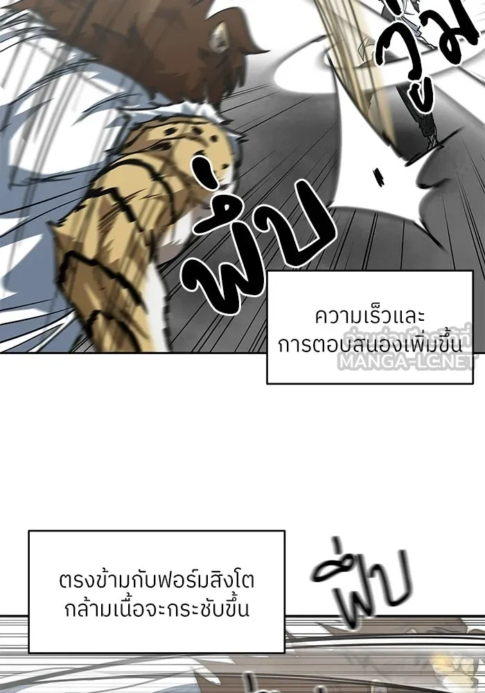 โรงเรียนสัตว์กินเนื้อ ตอนที่ 111 รูปที่ 45