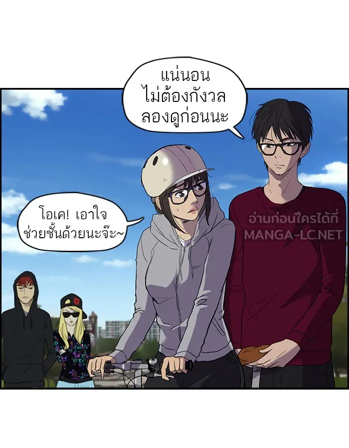 ปั่นสู้ฝันbrWind Breaker ตอนที่ 35 รูปที่ 27