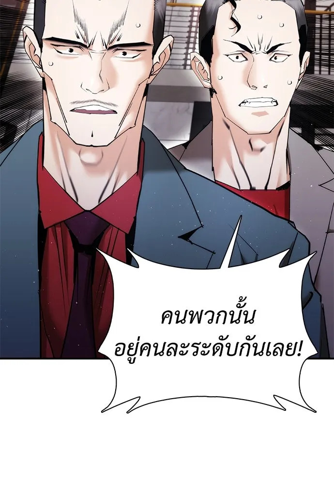สุภาพบุรุษสูทดำ ตอนที่ 14 รูปที่ 47