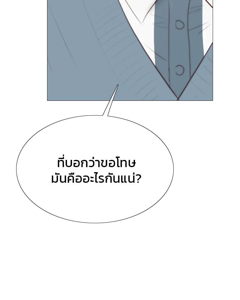 เซเรน่า ตอนที่ 34 รูปที่ 74