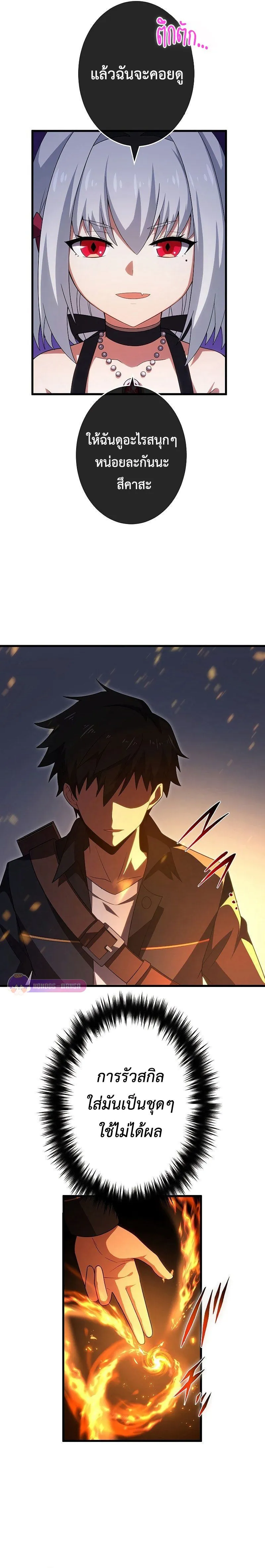 The God-Slaying Copycat ตอนที่ ตอนที่ 13 รูปที่ 13