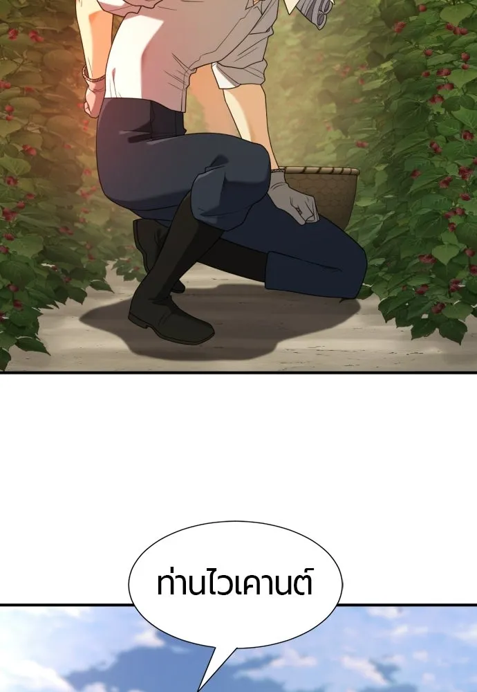 ยอดสถาปนิกผู้พิทักษ์อาณาจักร ตอนที่ 212 คนเราย่อมเปลี่ยนแปลง (1) รูปที่ 85