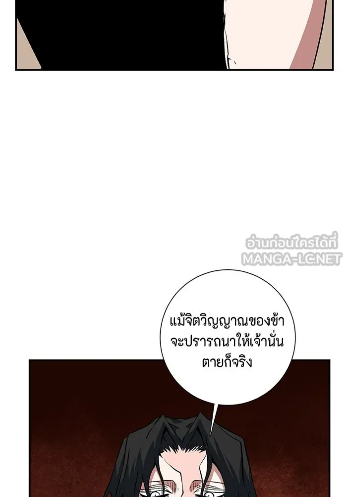 หนึ่งก้าวสู่เจ้ามาร ตอนที่ 117 เป้าหมาย (37) รูปที่ 114