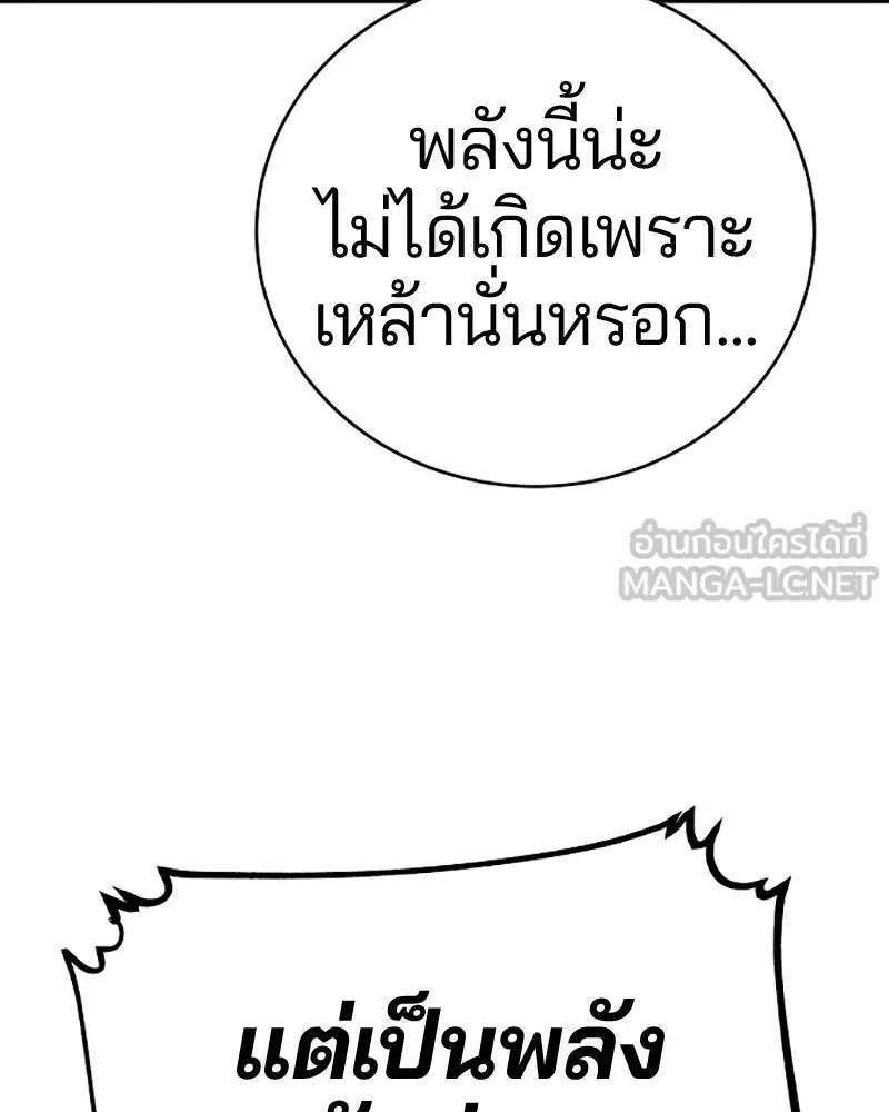 Player ตอนที่ 33 รูปที่ 78