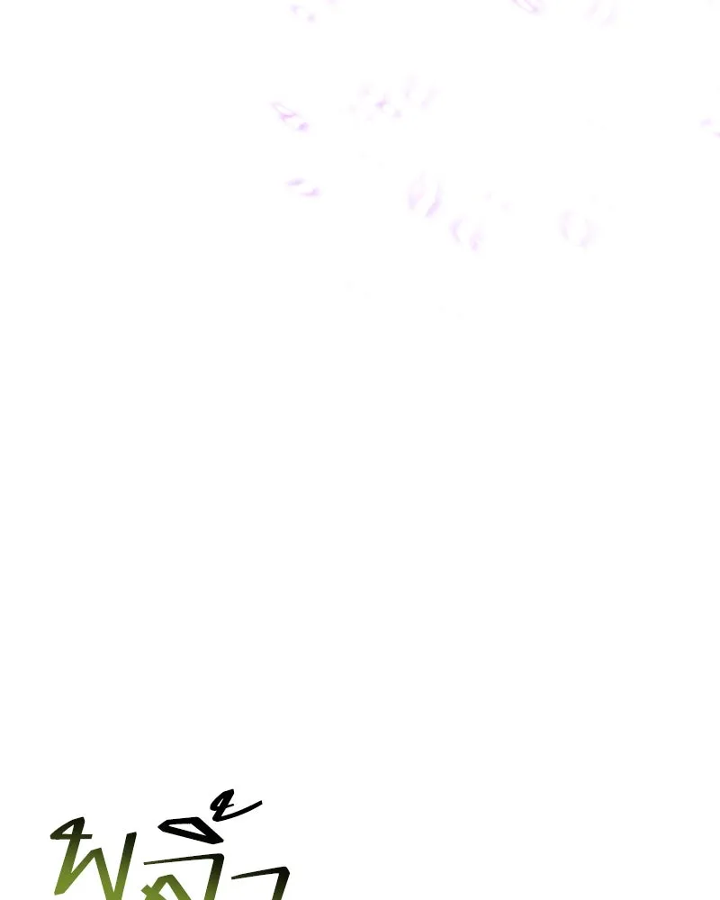 คนสวนโลกฮันเตอร์ ตอนที่ 69 รูปที่ 95