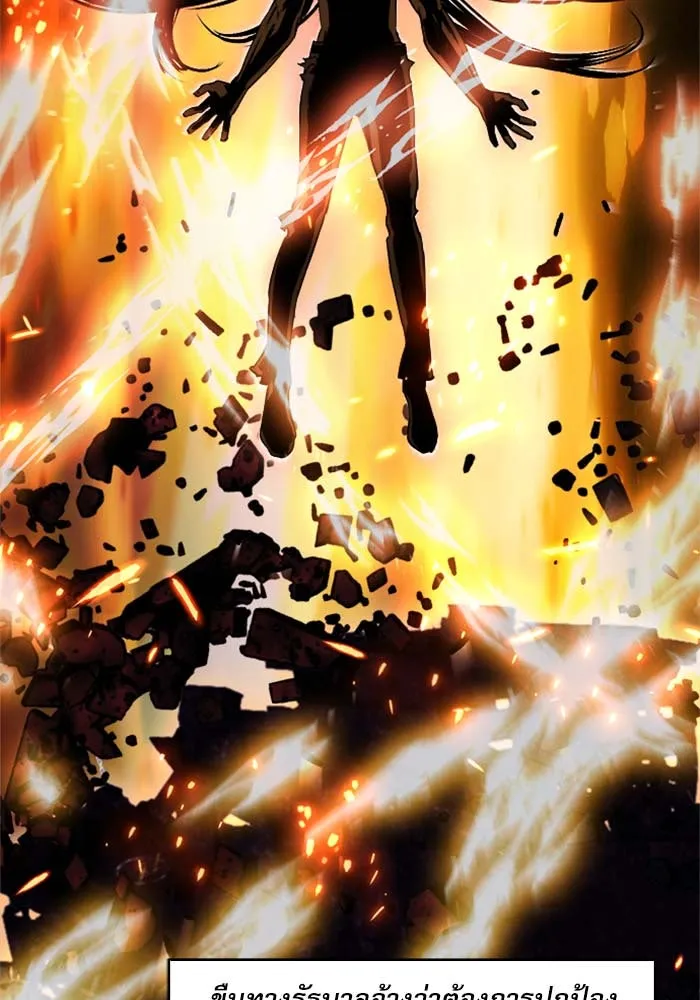 ดรูอิดแห่งสถานีโซล ตอนที่ 19 รูปที่ 145