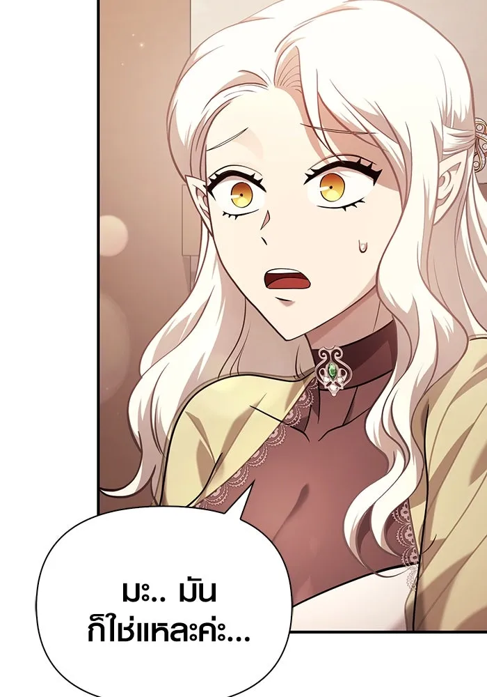 เอาชีวิตรอดในเกมฉบับคนเถื่อน ตอนที่ 17 รูปที่ 94