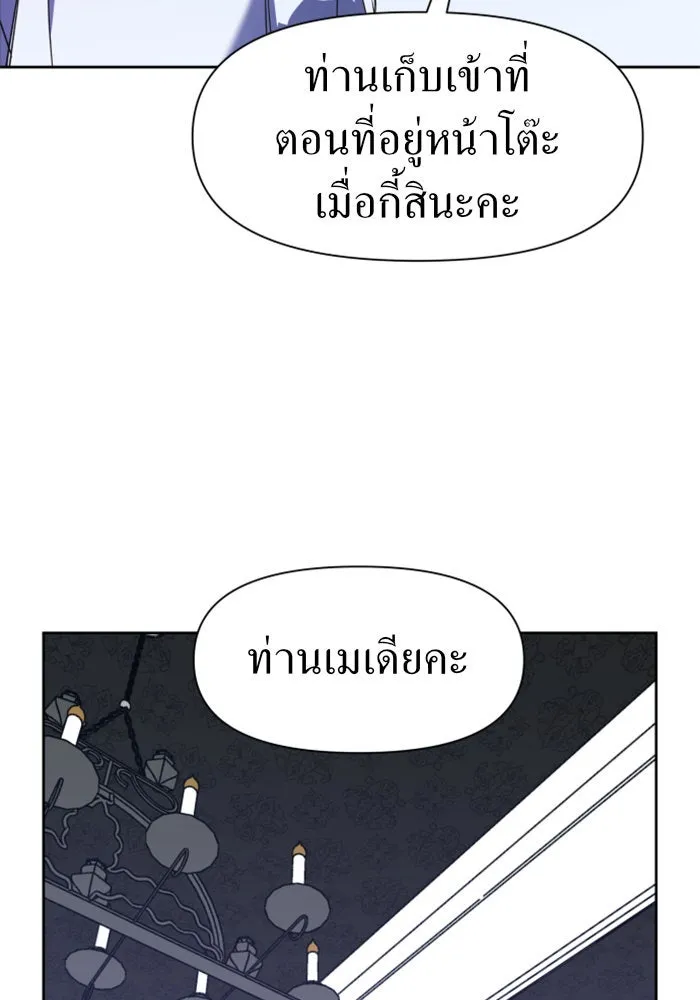 ชิงชีวิตพลิกลิขิตชะตา ตอนที่ 22 คำเล่าลือของนางร้ายผู้นั้น(2) รูปที่ 37