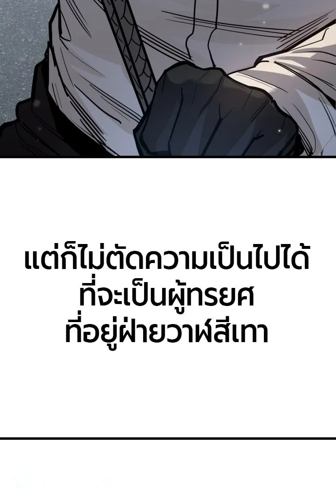 มือพิพากษา ตอนที่ 47 รูปที่ 76