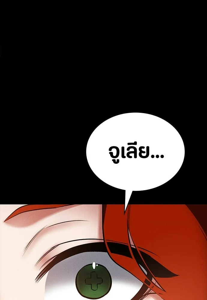 มือสังหารพันธุ์อมตะ ตอนที่ 81 รูปที่ 5