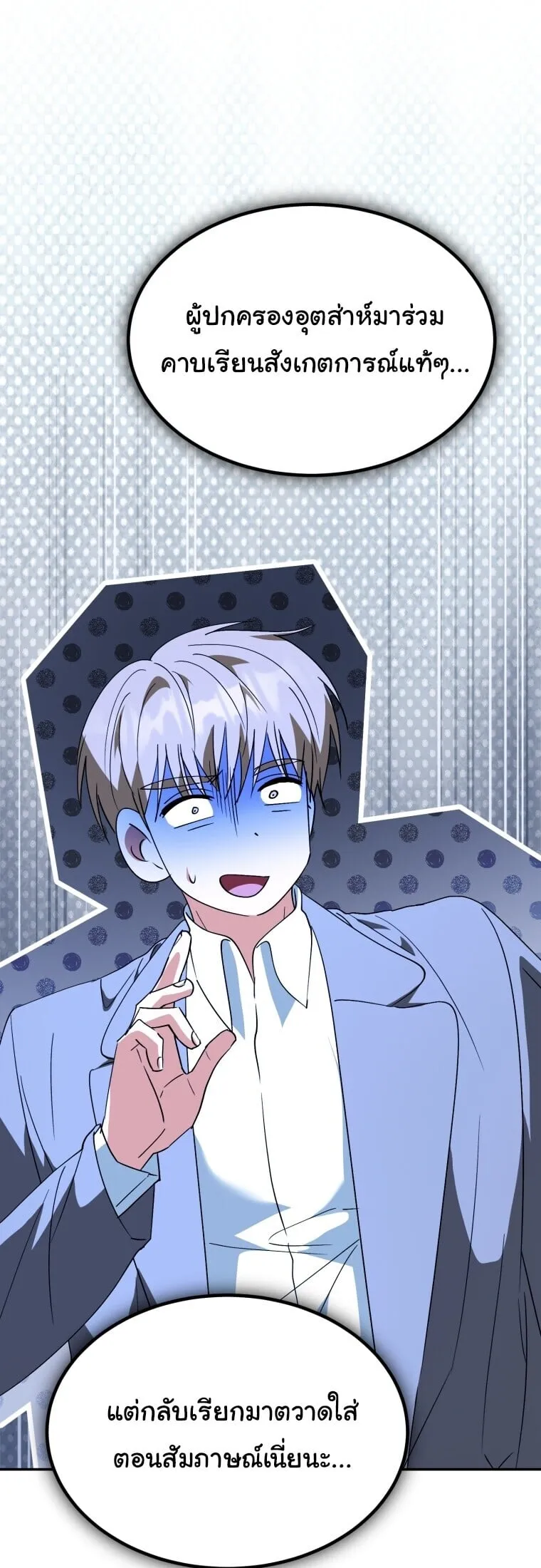 I Will Raise This Family to Greatness ซ_อ_โอกต_ญญ_จะกอบก_ครอบคร_วน_เอง_ ตอนที่ ตอนที่ 65 รูปที่ 84