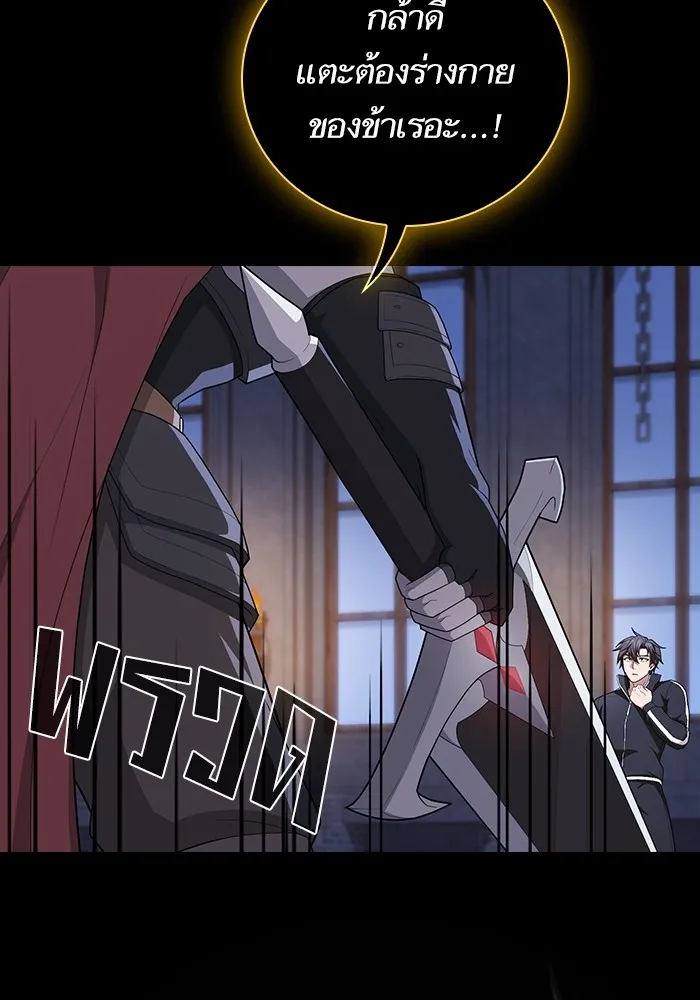 ผู้เล่นขั้นเทพแห่งหอคอยฝึกสอน ตอนที่ 163 รูปที่ 10