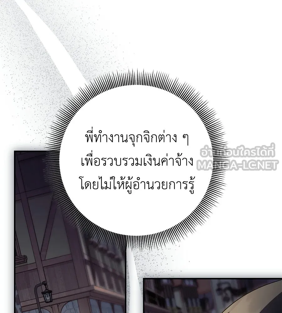 คุณพ่อของหนูคือศัตรูในชาติก่อน ตอนที่ 5 รูปที่ 84