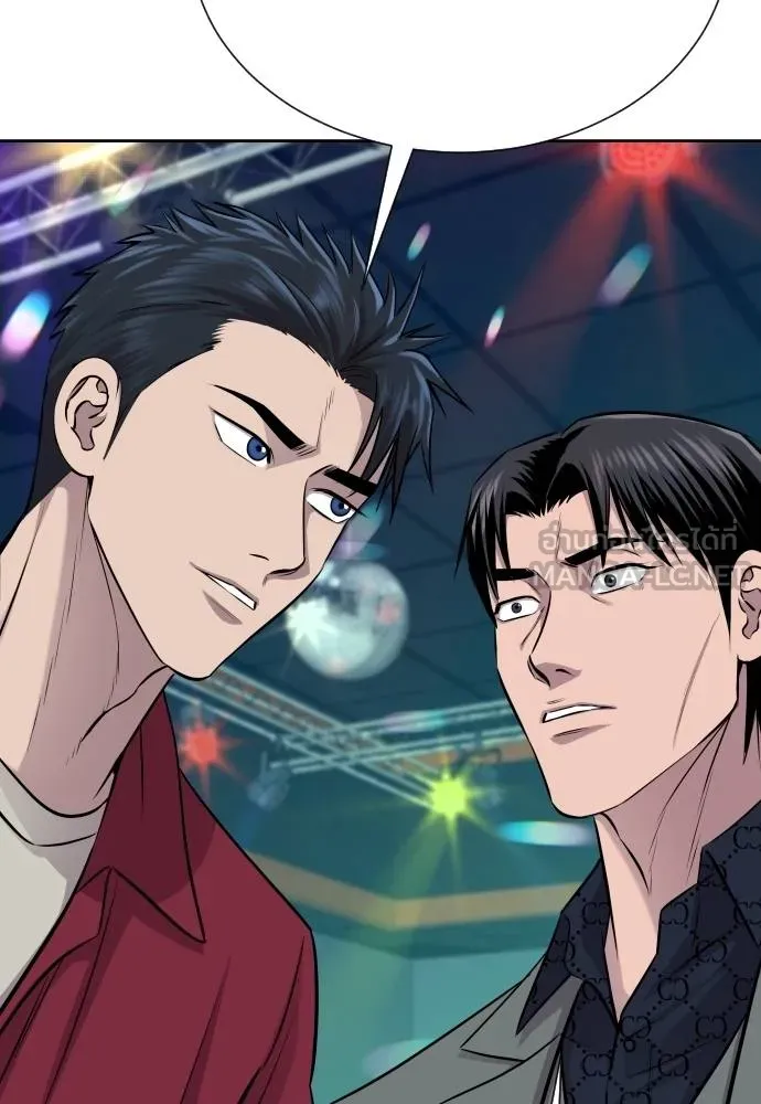 หลานอัจฉริยะ ตอนที่ 23 รูปที่ 85