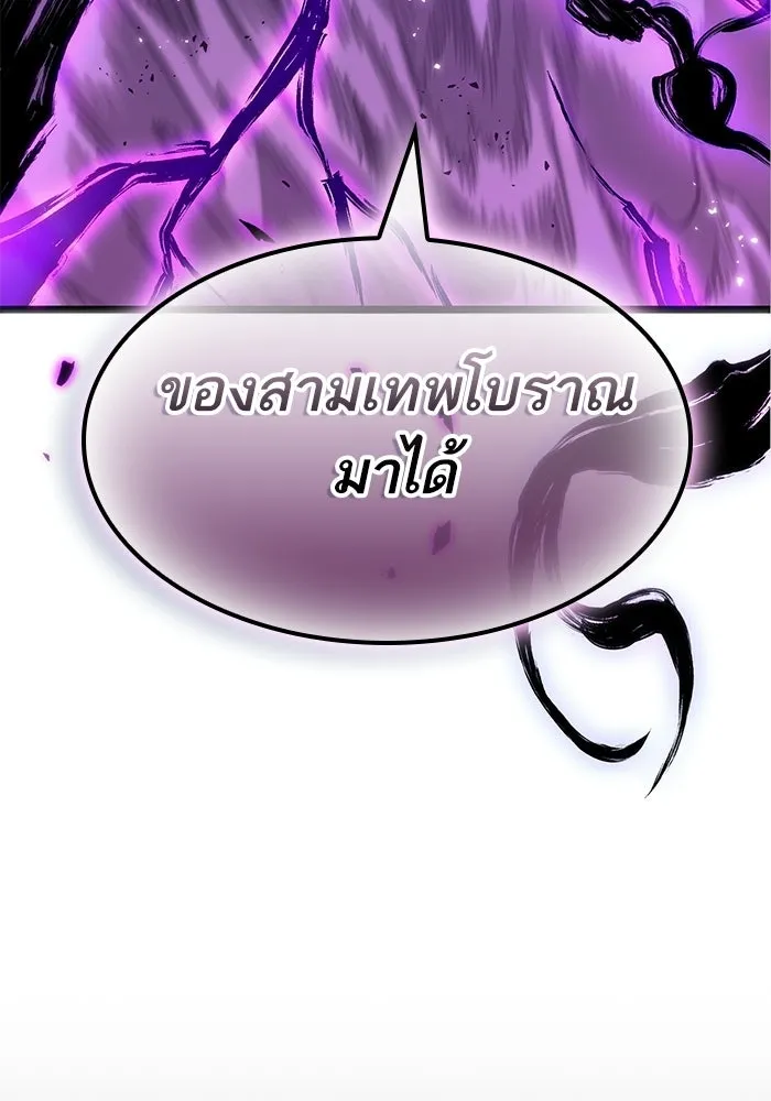 หลังวันสิ้นโลก ตอนที่ 228 รูปที่ 7