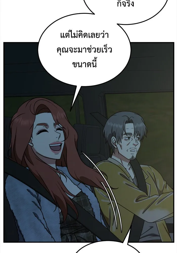 ช่วยเปลี่ยนฉันที ตอนที่ 180. คโยแทฮี 20 รูปที่ 119