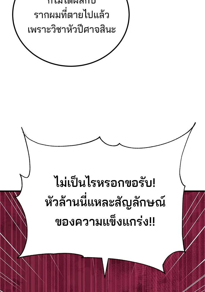 คุณปู่จอมยุทธกับหลานสาวสุดแกร่ง ตอนที่ 79 รูปที่ 50