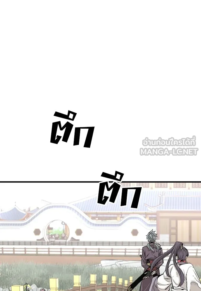 เส้นทางสู่เทพมาร ตอนที่ 34 รูปที่ 120