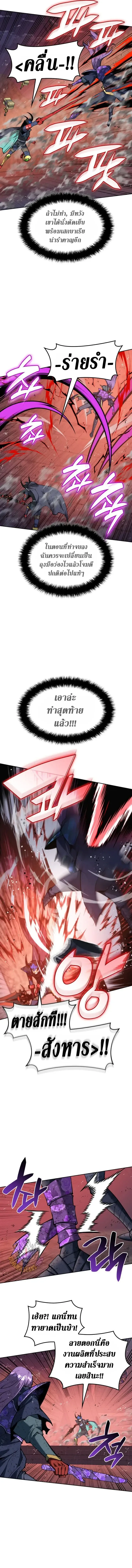 Overgeared จ_าวแห_งย_ทธภ_ณฑ_ ตอนที่ ตอนที่ 328 รูปที่ 13