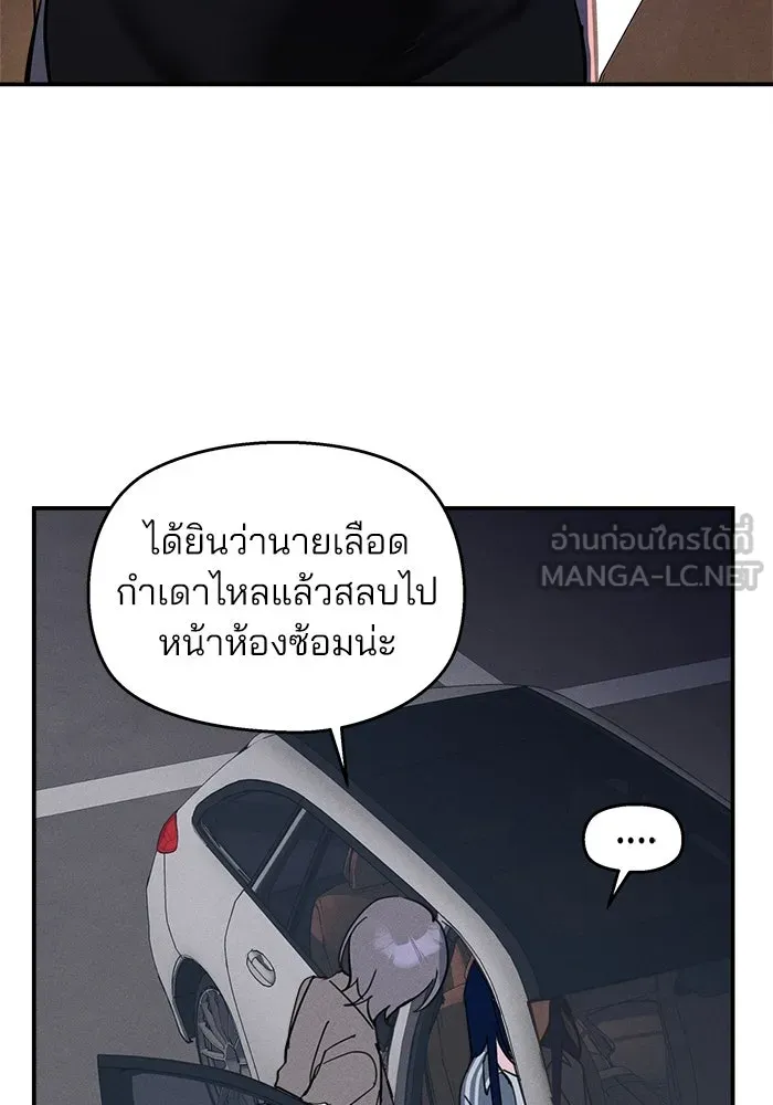 สวยเองนักเลงพอ ตอนที่ 7 รูปที่ 69